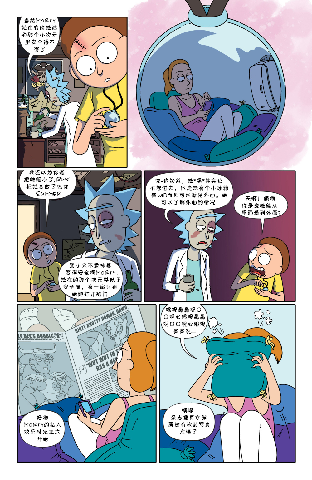 瑞克与莫蒂韩漫全集-第22卷无删减无遮挡章节图片 