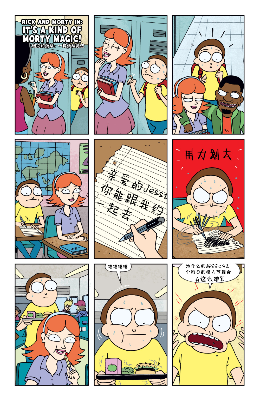 瑞克与莫蒂韩漫全集-第22卷无删减无遮挡章节图片 