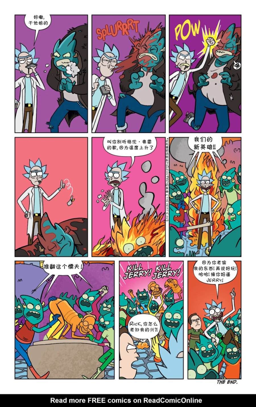 瑞克与莫蒂韩漫全集-第25卷无删减无遮挡章节图片 
