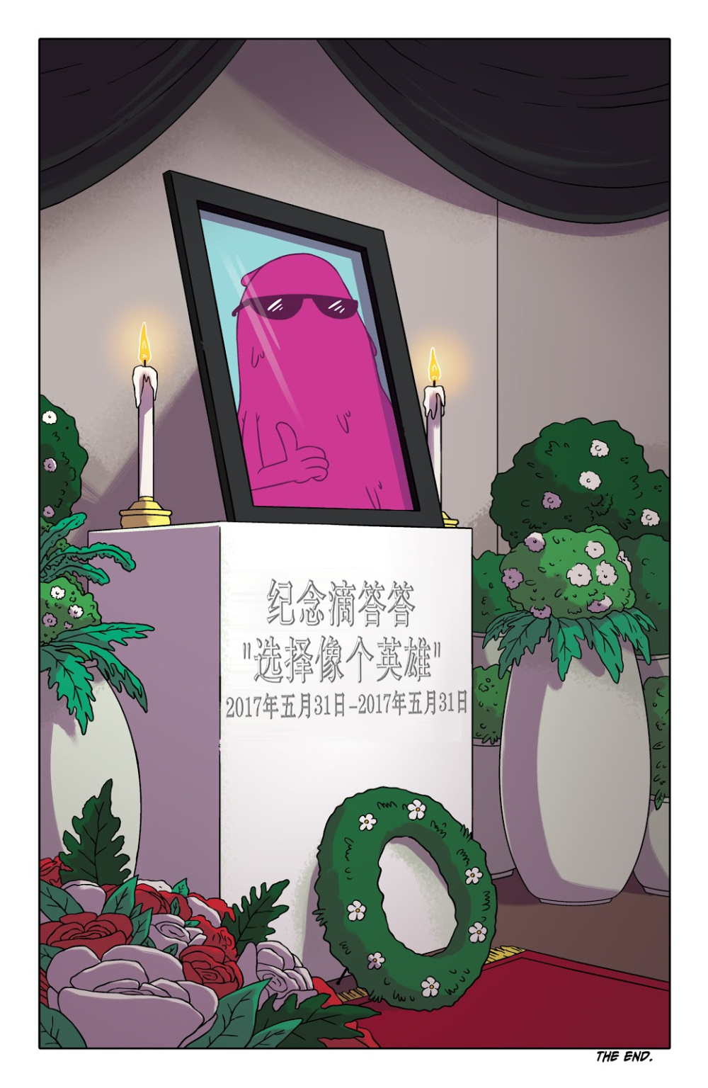 瑞克与莫蒂韩漫全集-第26卷无删减无遮挡章节图片 