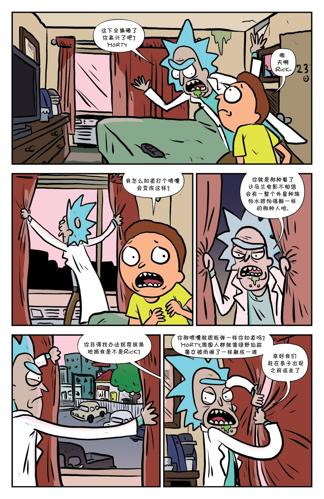 瑞克与莫蒂韩漫全集-第28卷无删减无遮挡章节图片 