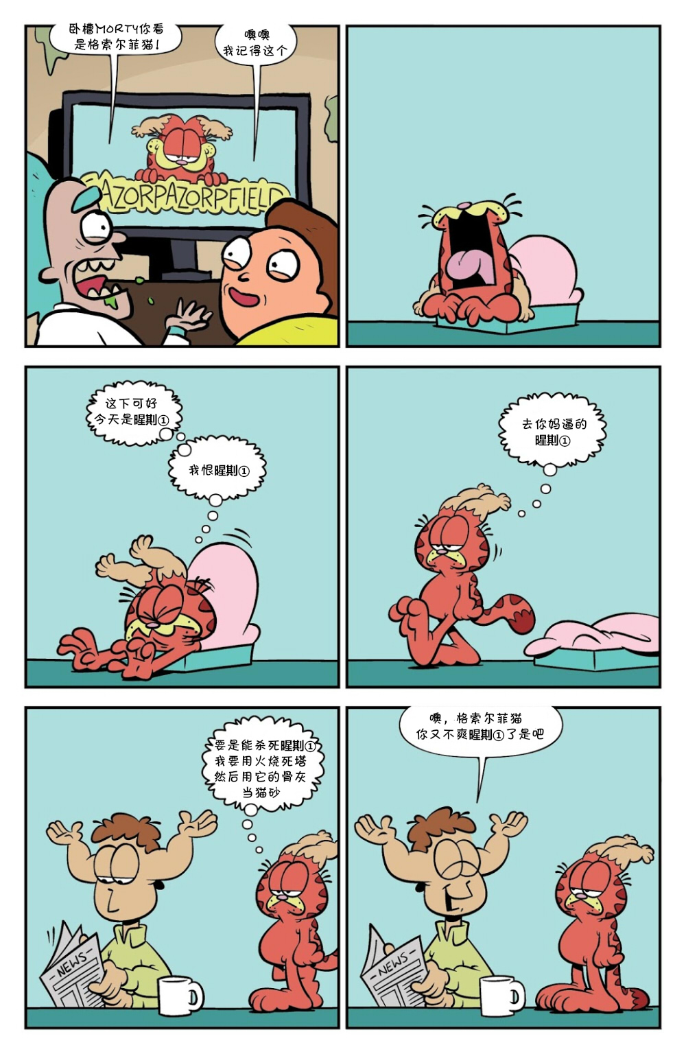 瑞克与莫蒂韩漫全集-第28卷无删减无遮挡章节图片 