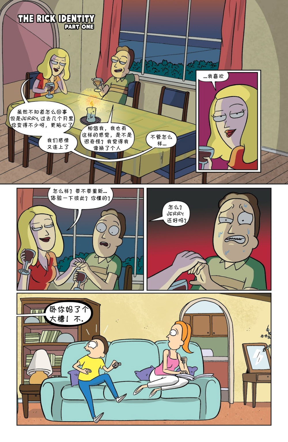 瑞克与莫蒂韩漫全集-第31卷无删减无遮挡章节图片 