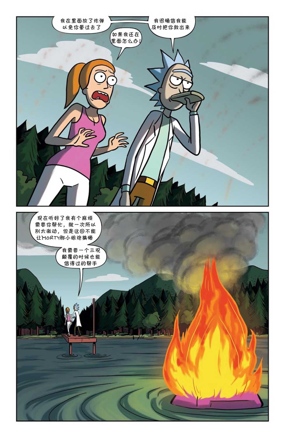 瑞克与莫蒂韩漫全集-第32卷无删减无遮挡章节图片 