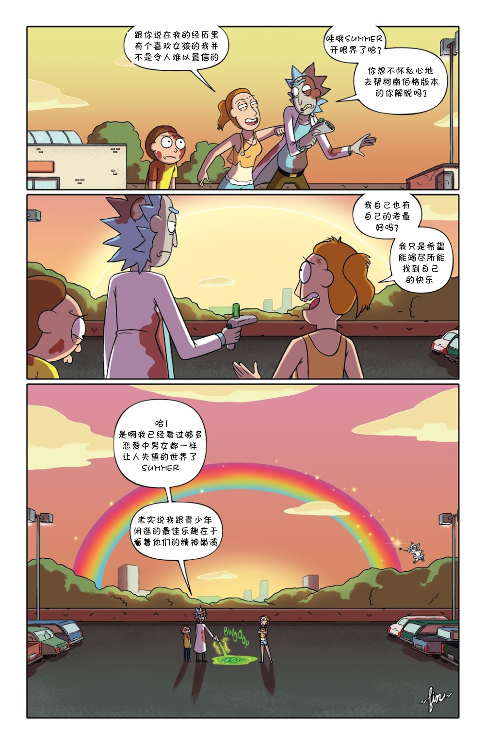 瑞克与莫蒂韩漫全集-第33卷无删减无遮挡章节图片 