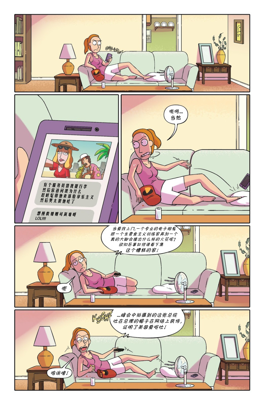 瑞克与莫蒂韩漫全集-第33卷无删减无遮挡章节图片 