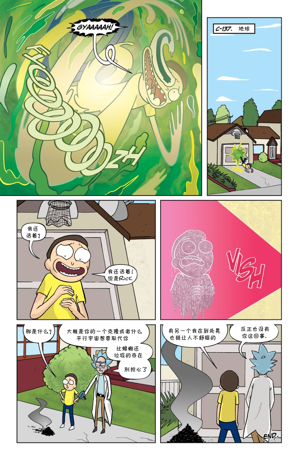 瑞克与莫蒂韩漫全集-第35卷无删减无遮挡章节图片 