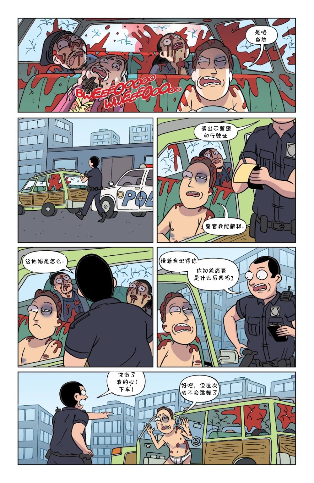 瑞克与莫蒂韩漫全集-第36卷无删减无遮挡章节图片 
