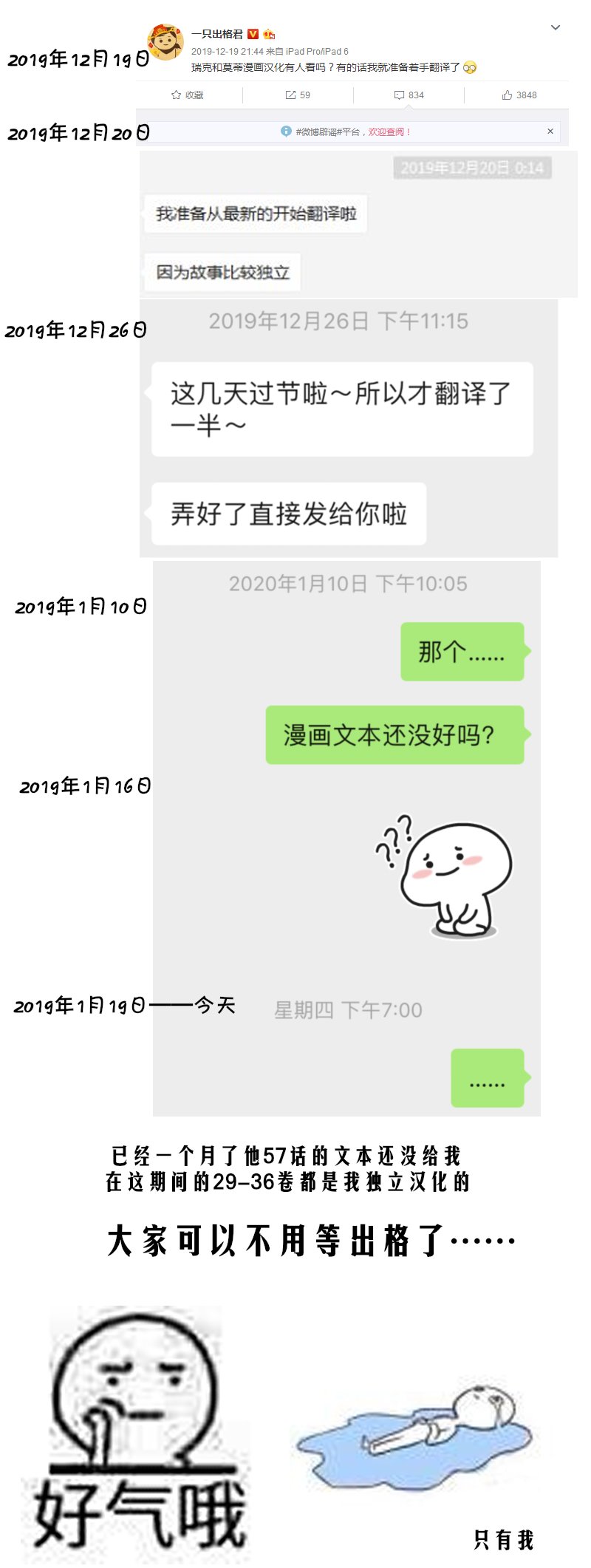 瑞克与莫蒂韩漫全集-第36卷无删减无遮挡章节图片 