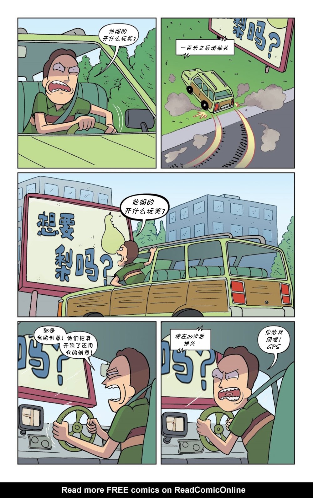 瑞克与莫蒂韩漫全集-第36卷无删减无遮挡章节图片 