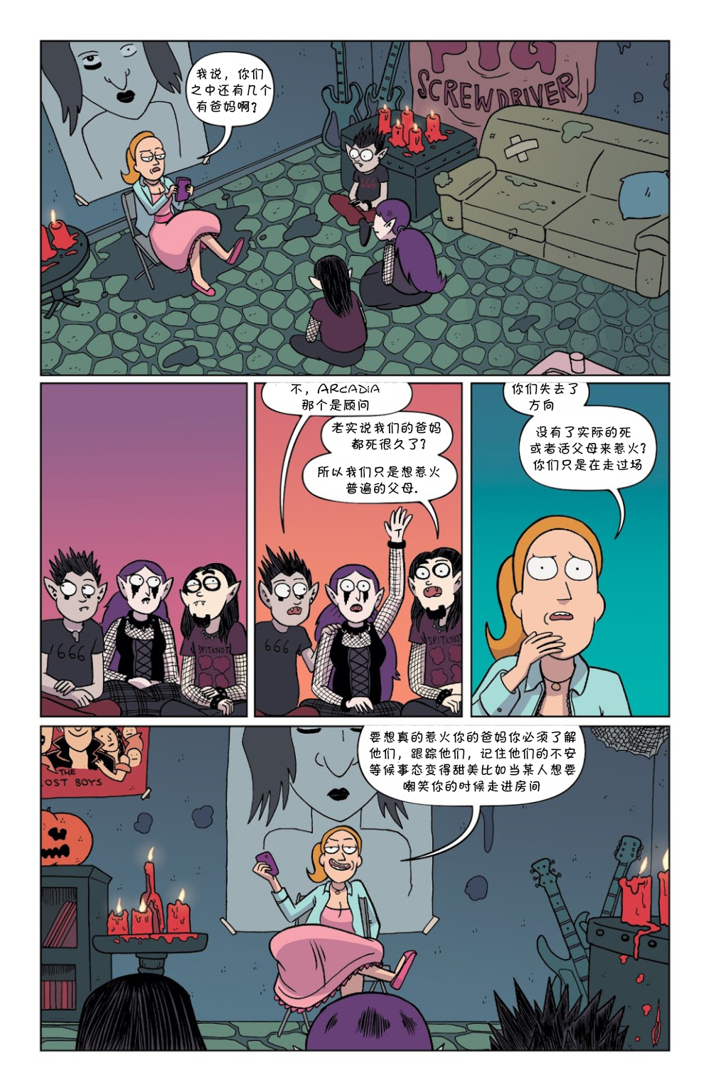 瑞克与莫蒂韩漫全集-第37卷无删减无遮挡章节图片 