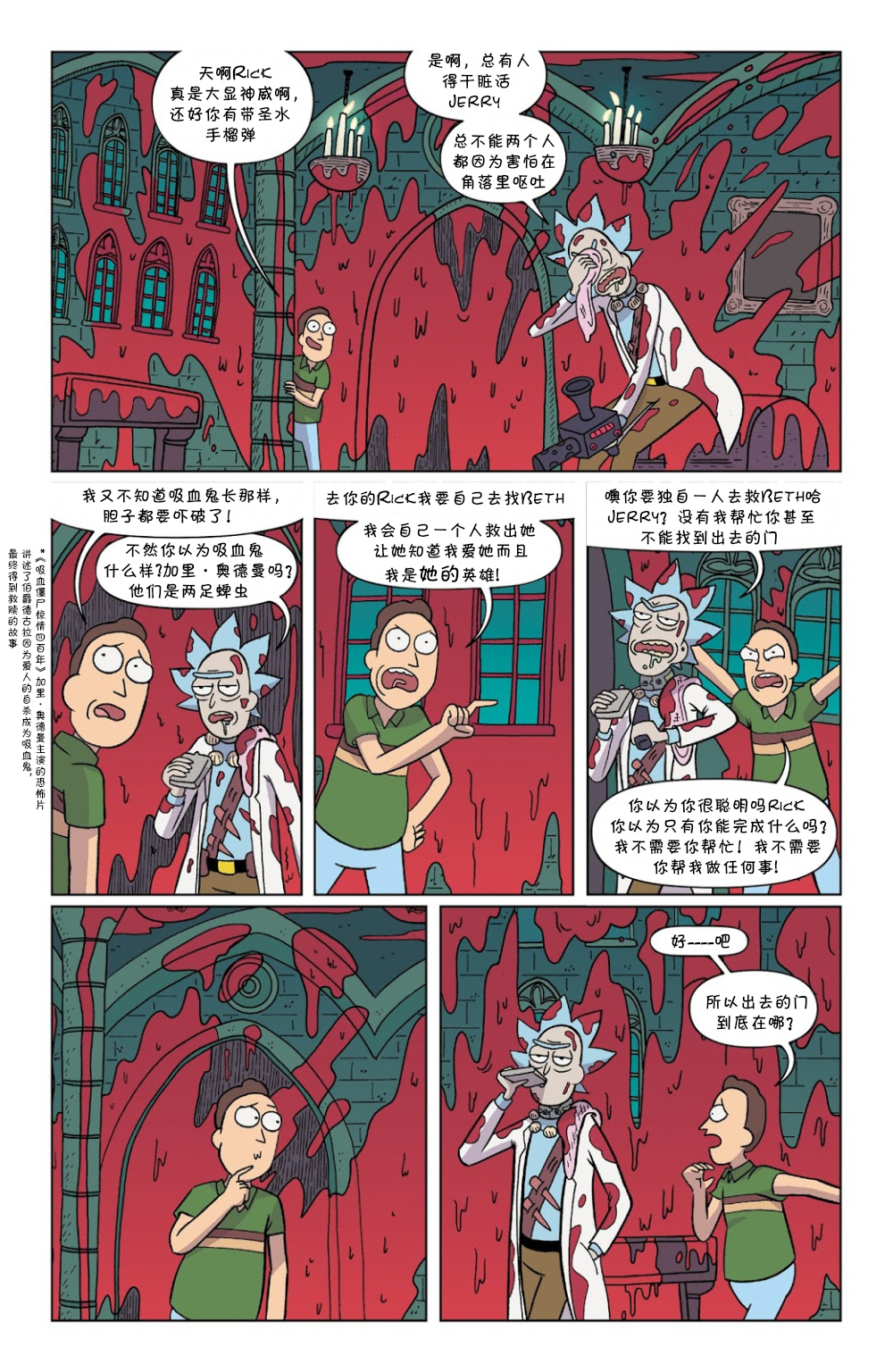 瑞克与莫蒂韩漫全集-第38卷无删减无遮挡章节图片 