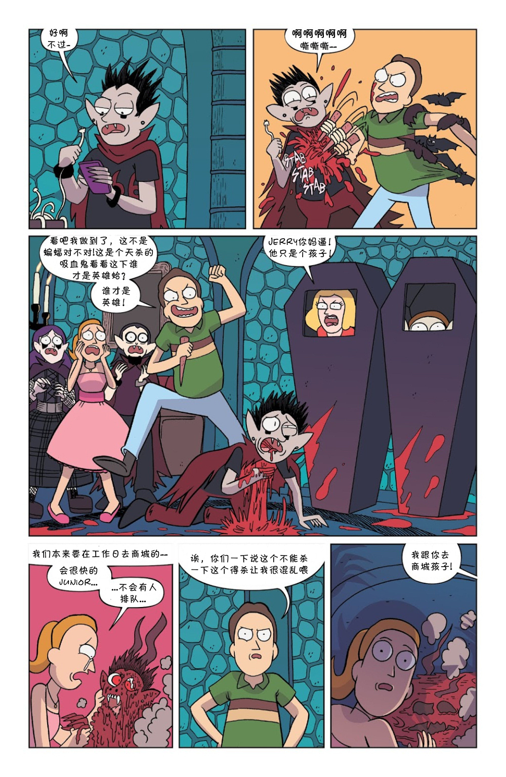 瑞克与莫蒂韩漫全集-第38卷无删减无遮挡章节图片 