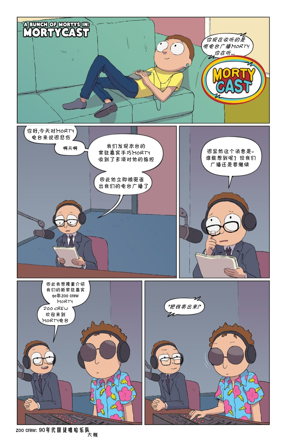 瑞克与莫蒂韩漫全集-第38卷无删减无遮挡章节图片 