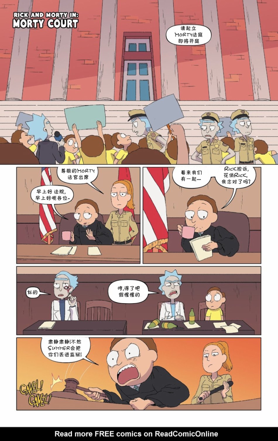 瑞克与莫蒂韩漫全集-第40卷无删减无遮挡章节图片 