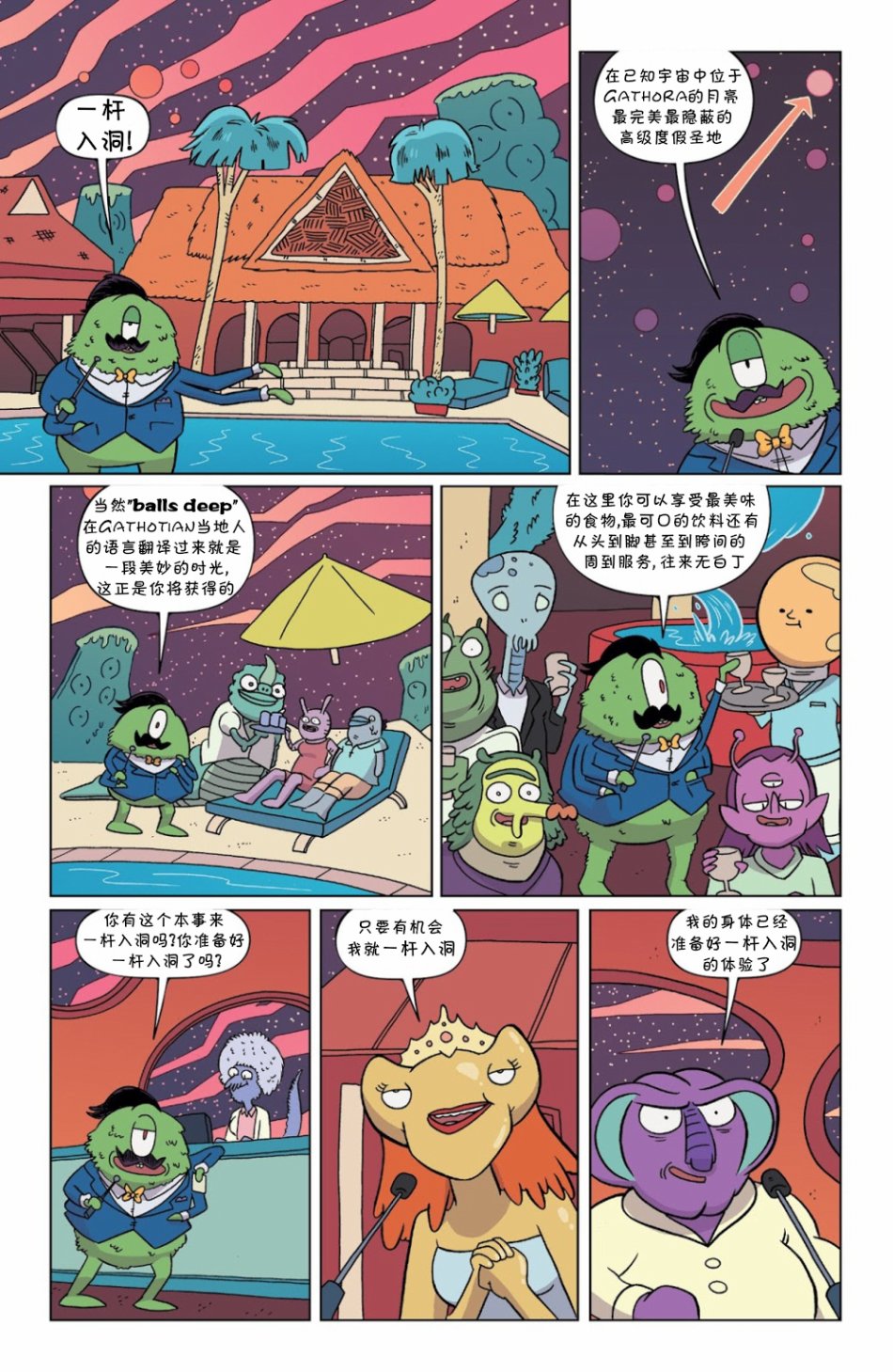瑞克与莫蒂韩漫全集-第40卷无删减无遮挡章节图片 
