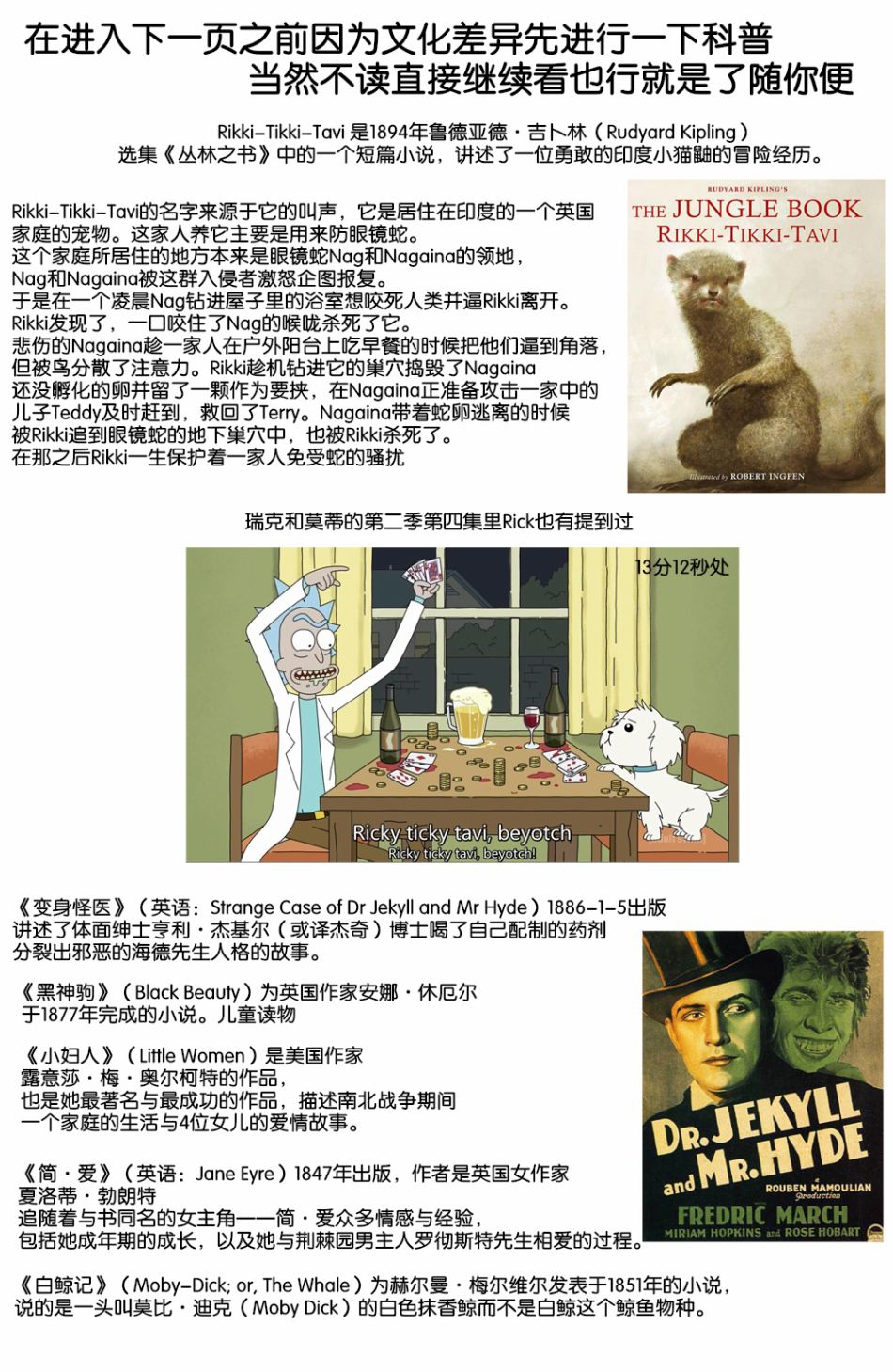 瑞克与莫蒂韩漫全集-第41卷无删减无遮挡章节图片 