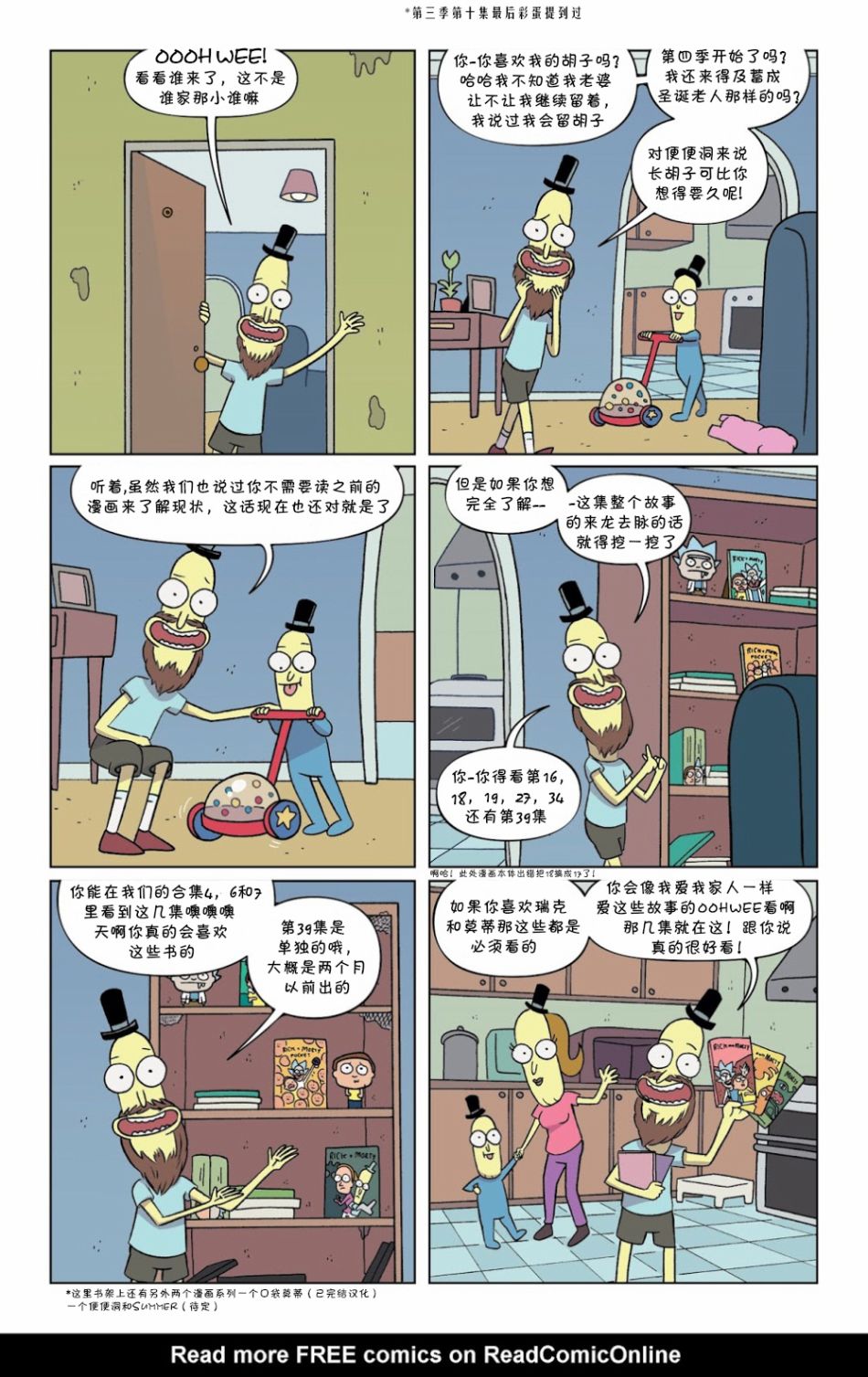 瑞克与莫蒂韩漫全集-第41卷无删减无遮挡章节图片 