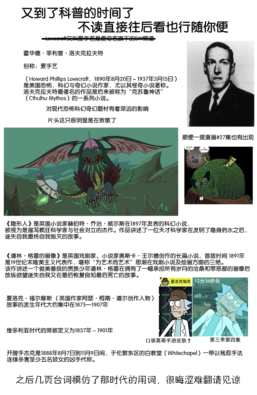 瑞克与莫蒂韩漫全集-第42卷无删减无遮挡章节图片 