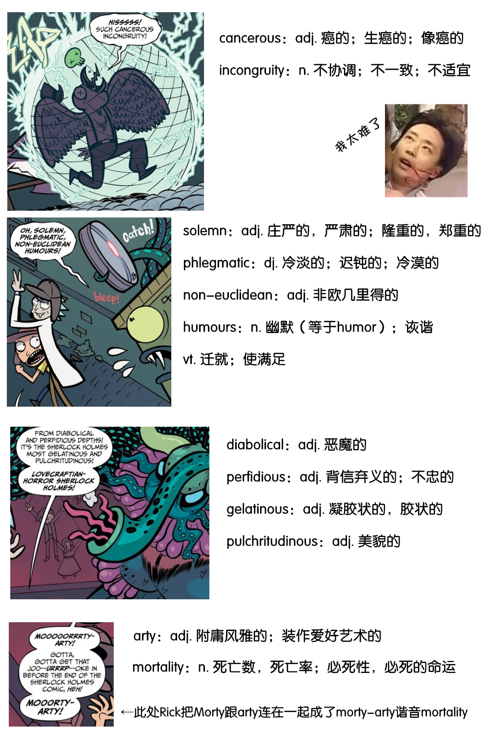 瑞克与莫蒂韩漫全集-第42卷无删减无遮挡章节图片 