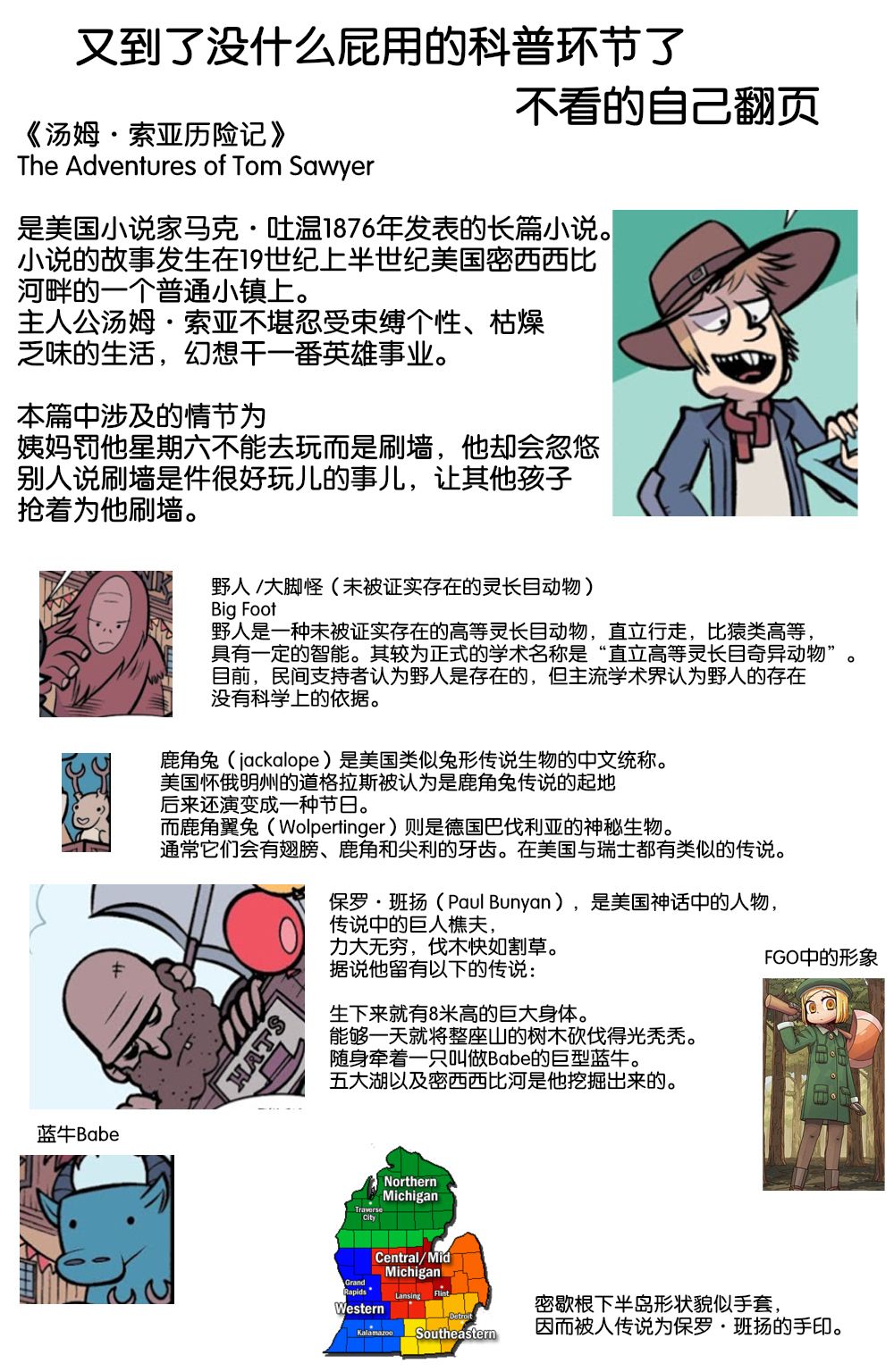 瑞克与莫蒂韩漫全集-第43卷无删减无遮挡章节图片 