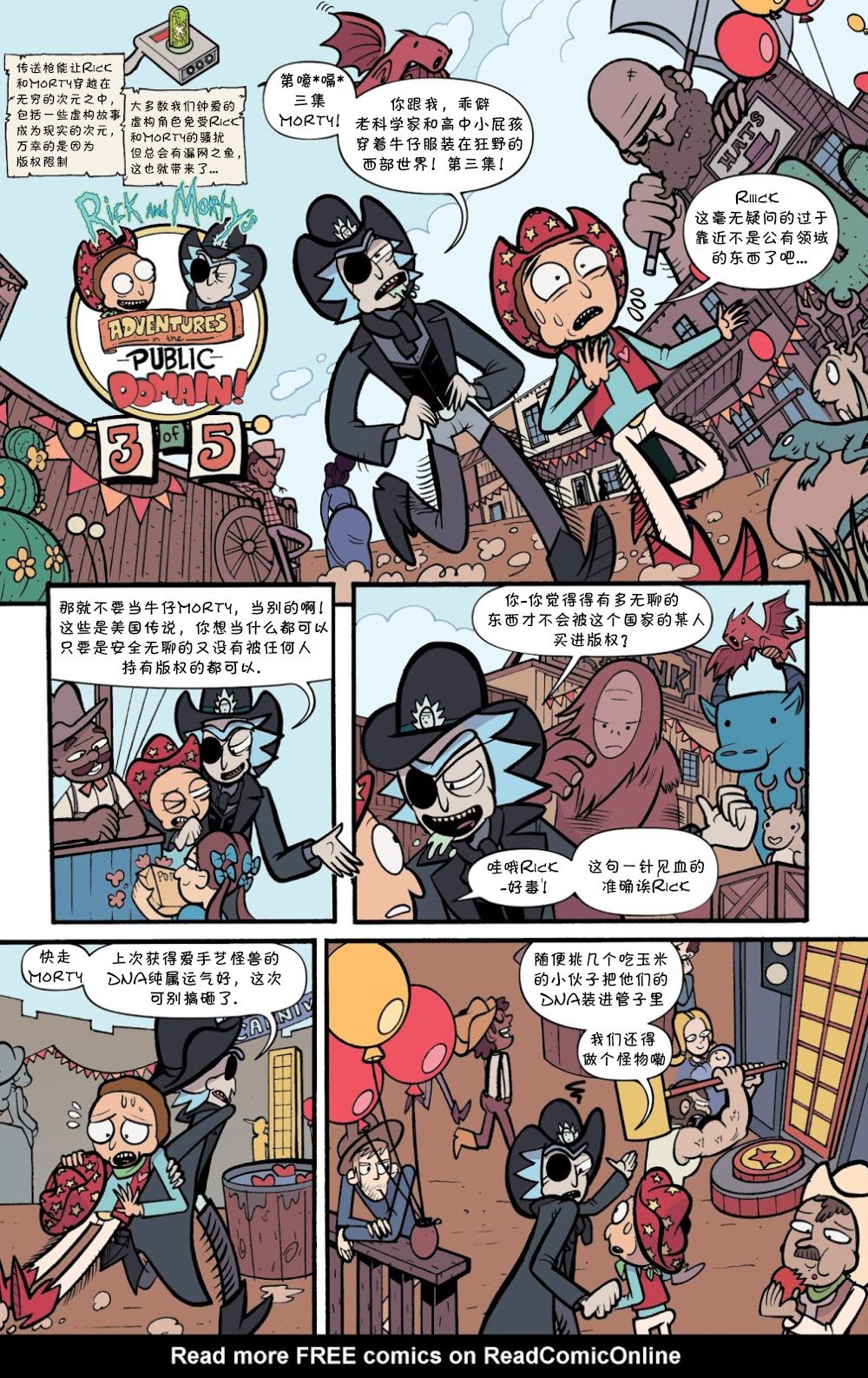 瑞克与莫蒂韩漫全集-第43卷无删减无遮挡章节图片 