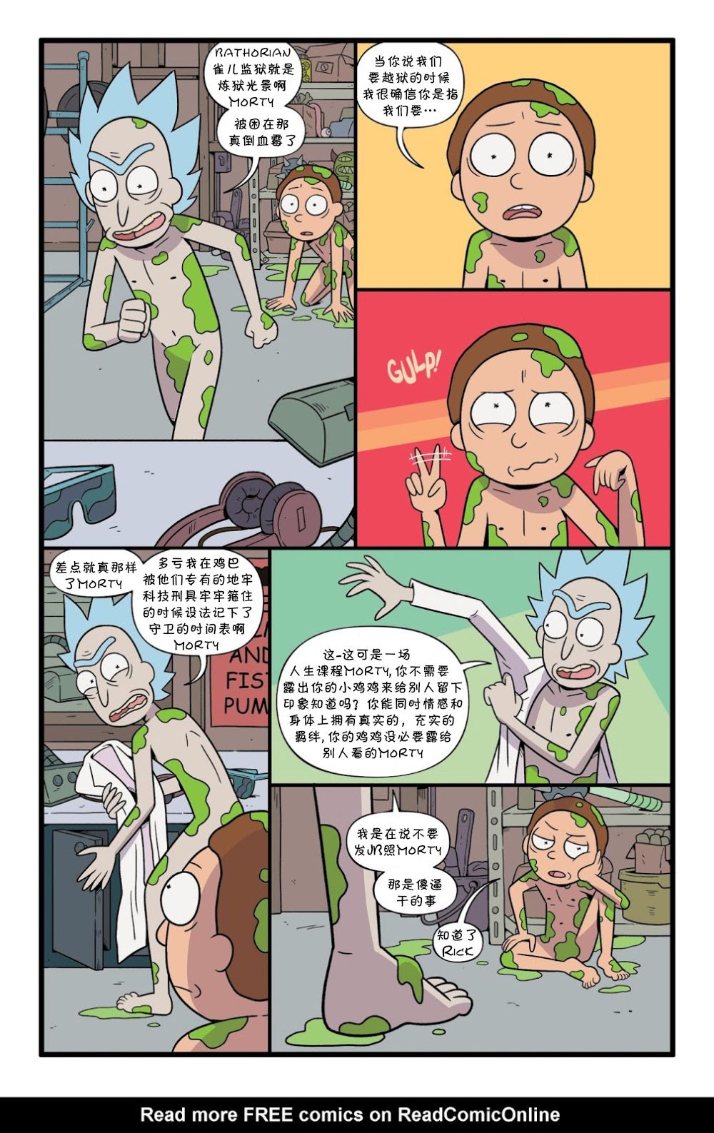 瑞克与莫蒂韩漫全集-第43卷无删减无遮挡章节图片 