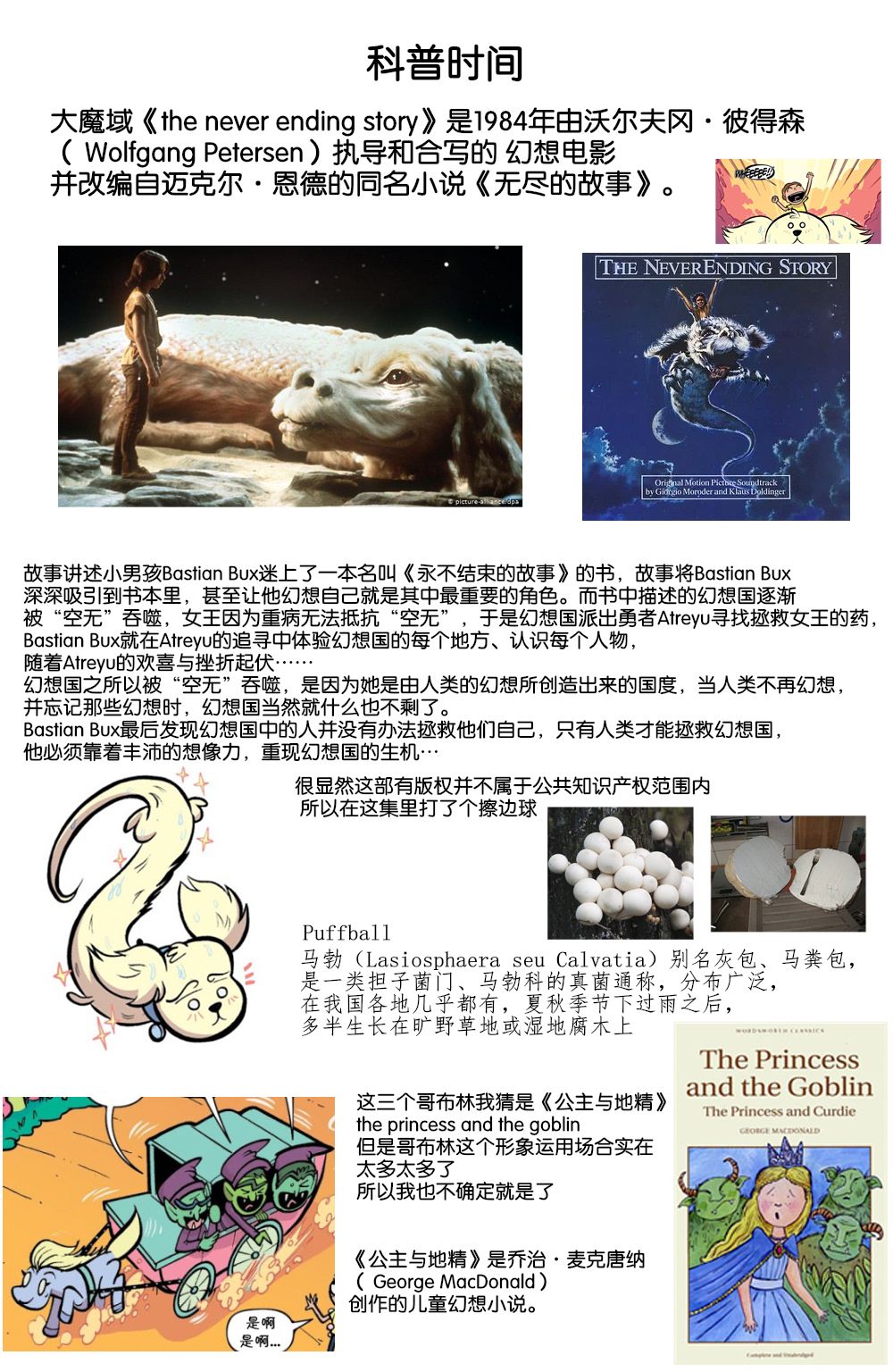 瑞克与莫蒂韩漫全集-第44卷无删减无遮挡章节图片 