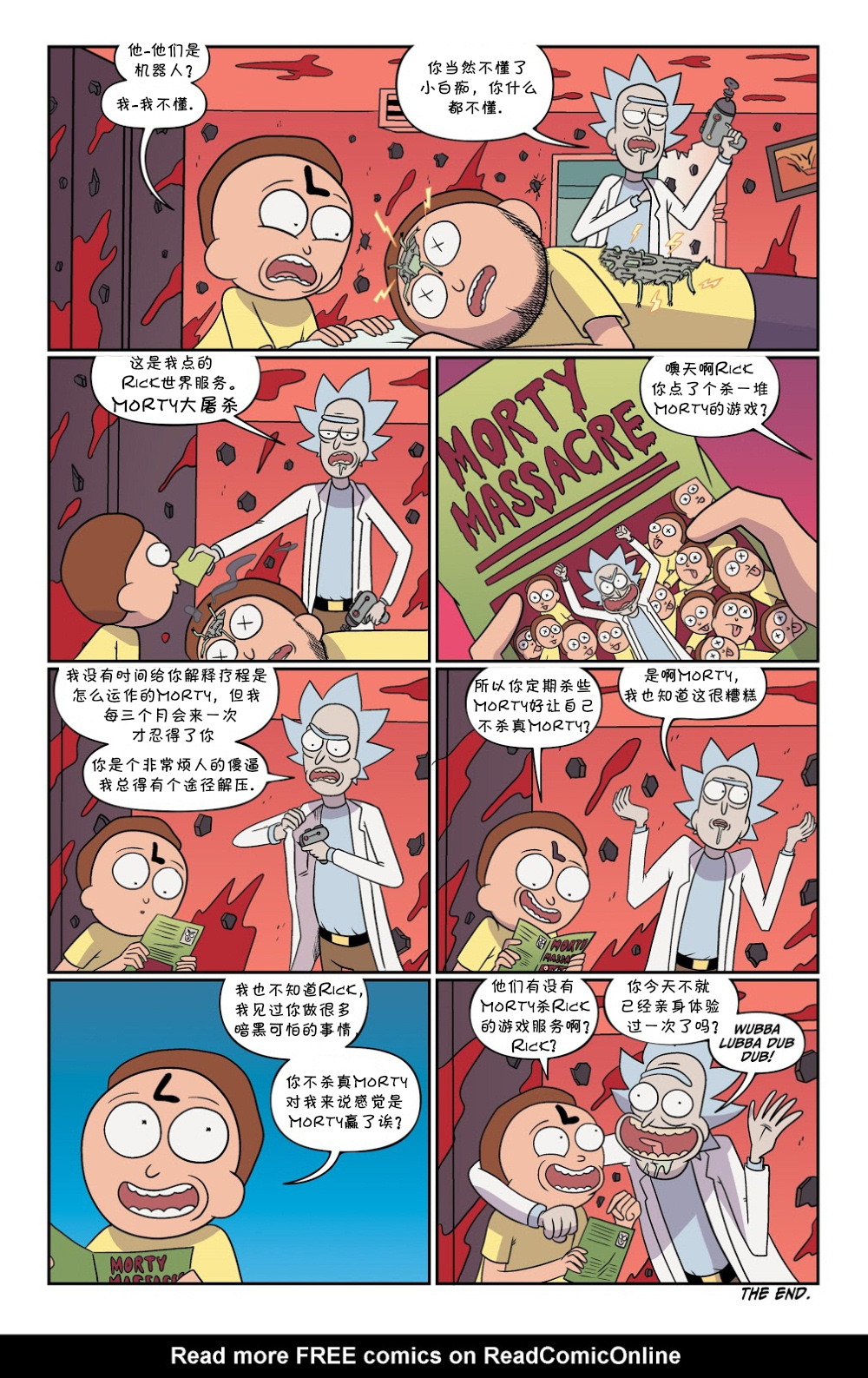 瑞克与莫蒂韩漫全集-第46卷无删减无遮挡章节图片 