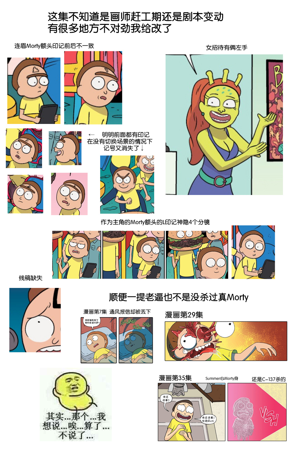 瑞克与莫蒂韩漫全集-第46卷无删减无遮挡章节图片 