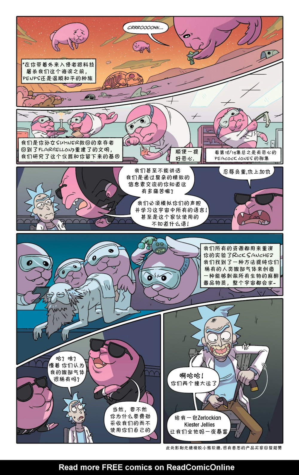 瑞克与莫蒂韩漫全集-第46卷无删减无遮挡章节图片 