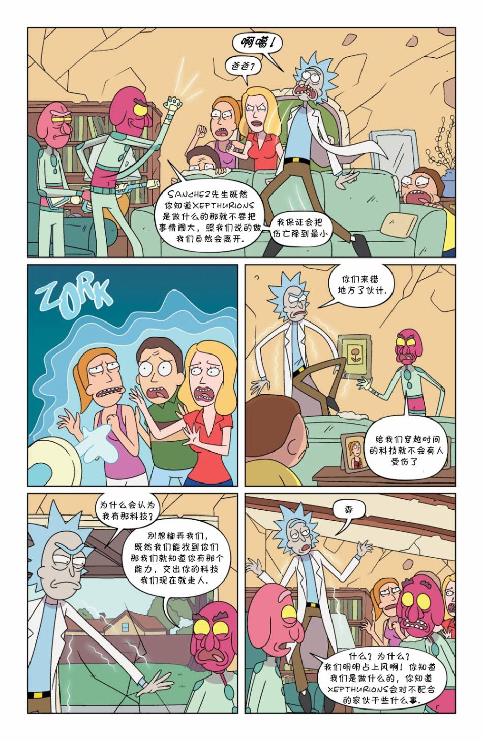 瑞克与莫蒂韩漫全集-第47卷无删减无遮挡章节图片 