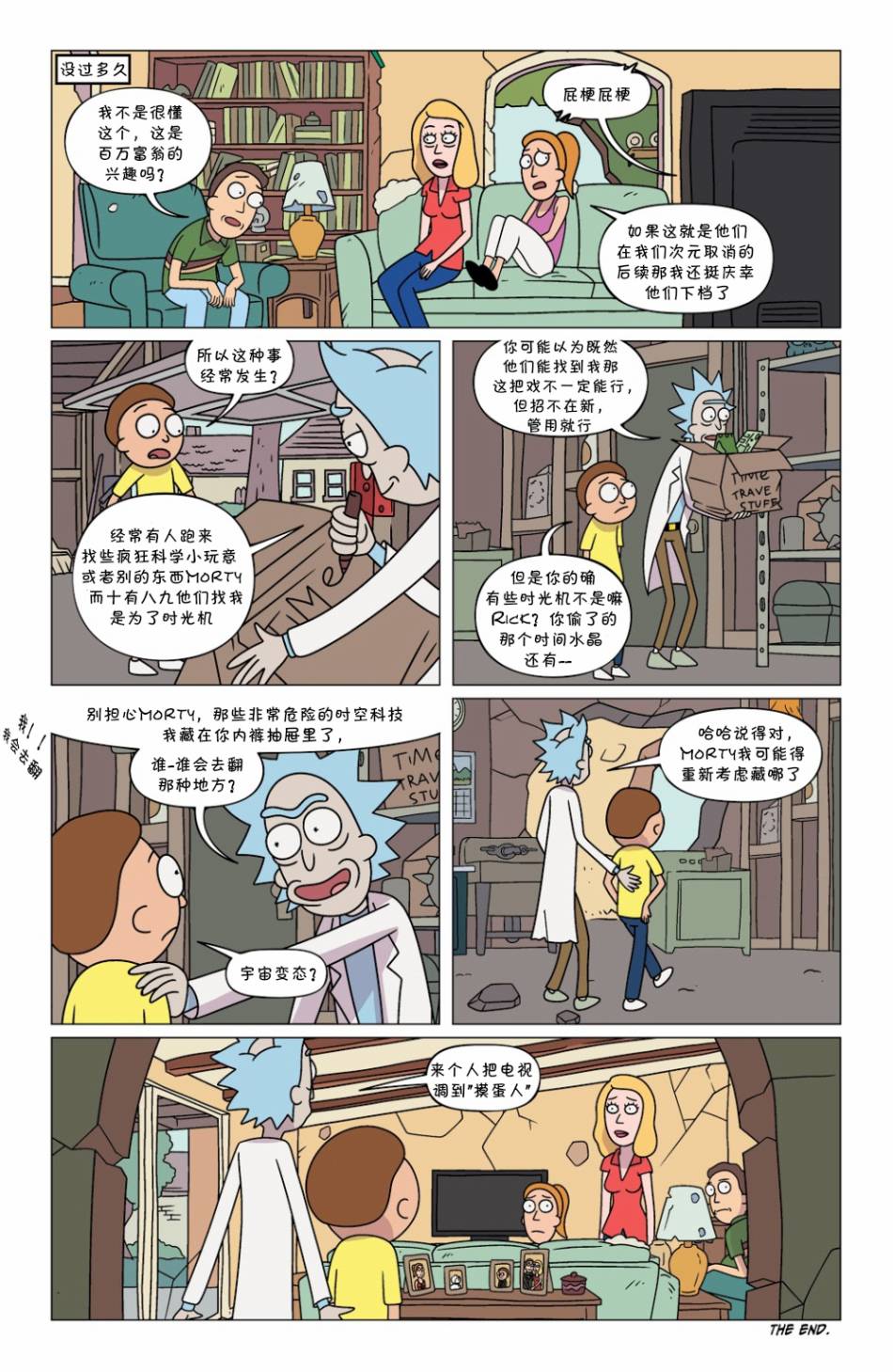 瑞克与莫蒂韩漫全集-第47卷无删减无遮挡章节图片 