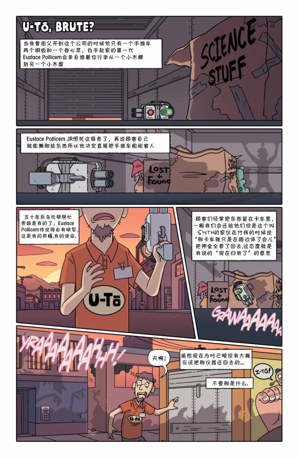 瑞克与莫蒂韩漫全集-第47卷无删减无遮挡章节图片 