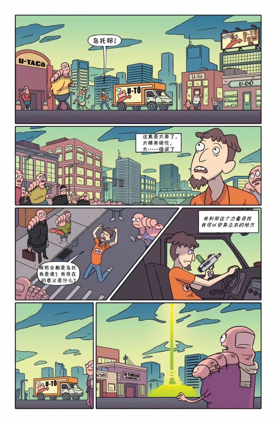 瑞克与莫蒂韩漫全集-第47卷无删减无遮挡章节图片 
