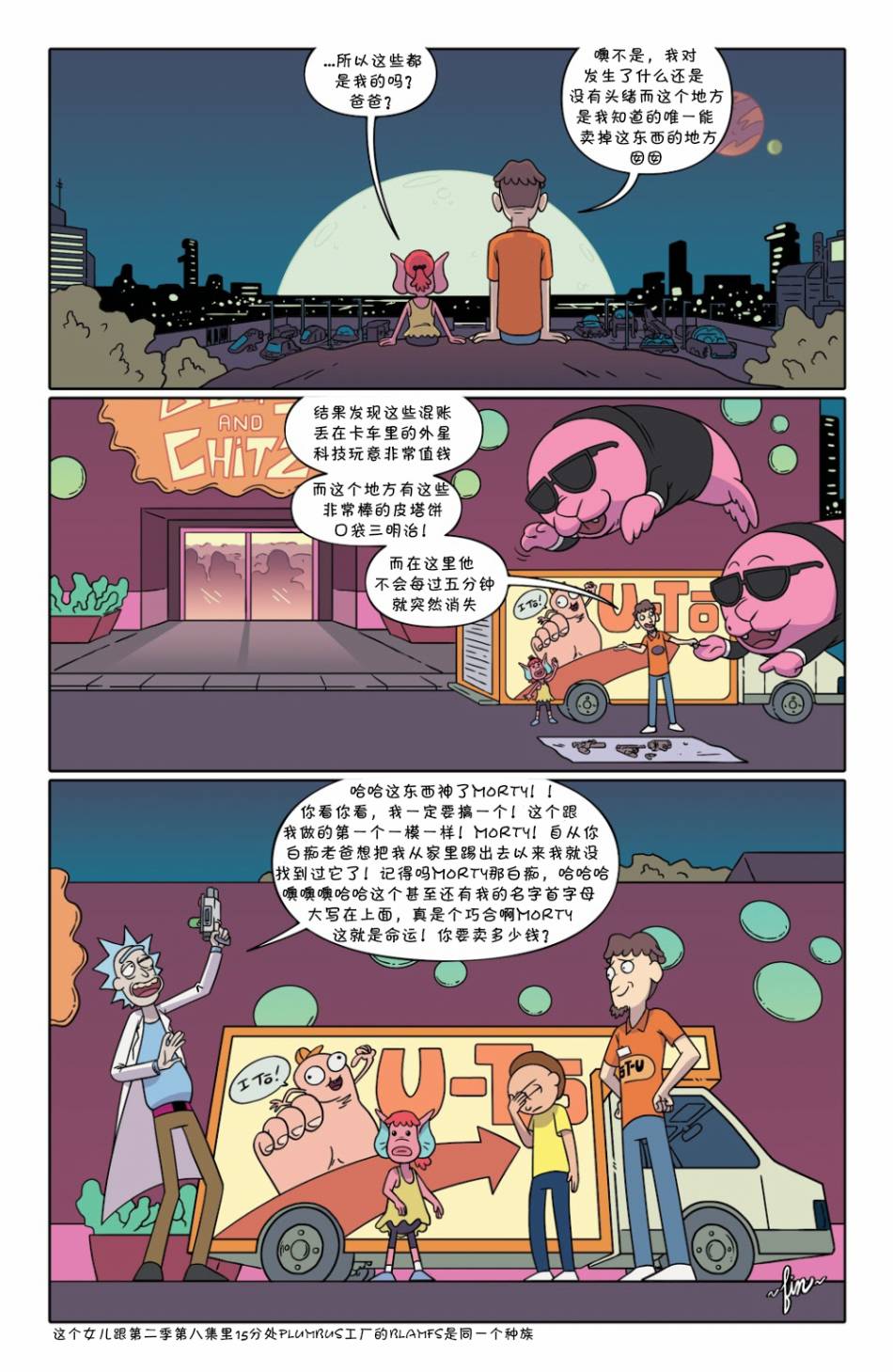 瑞克与莫蒂韩漫全集-第47卷无删减无遮挡章节图片 