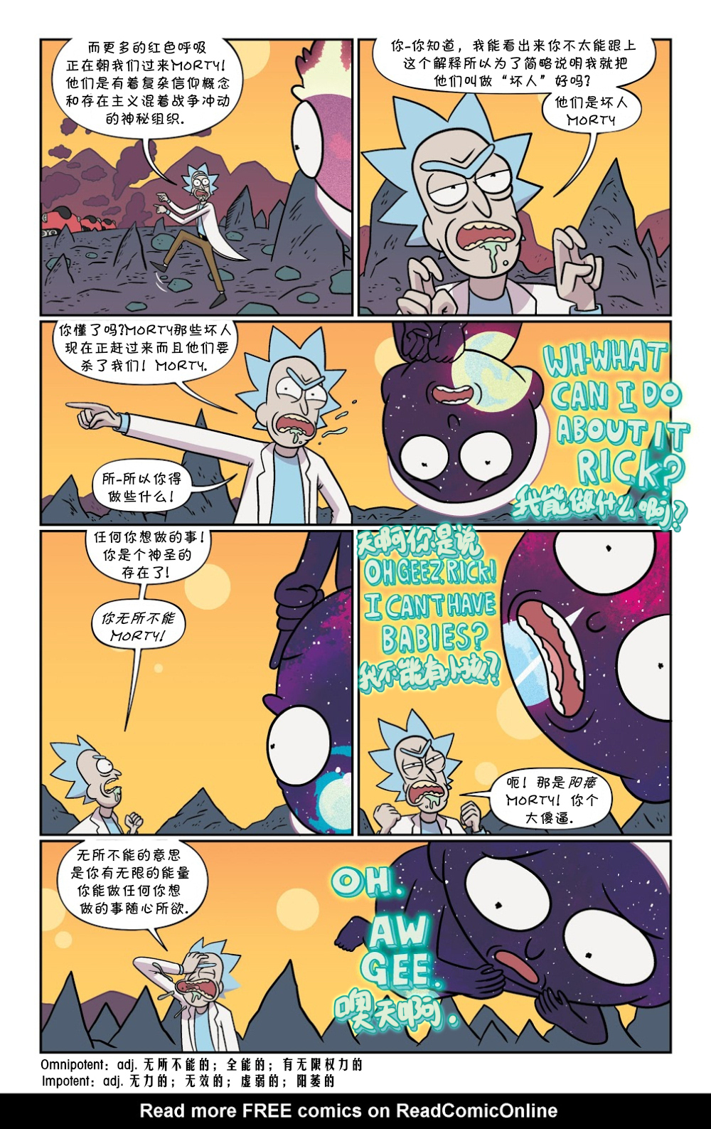瑞克与莫蒂韩漫全集-第48卷无删减无遮挡章节图片 