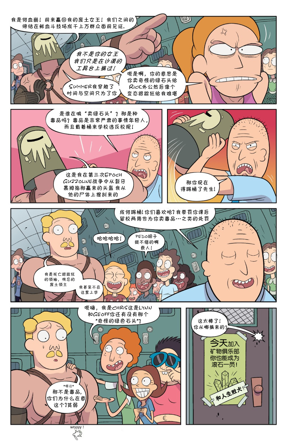 瑞克与莫蒂韩漫全集-第48卷无删减无遮挡章节图片 