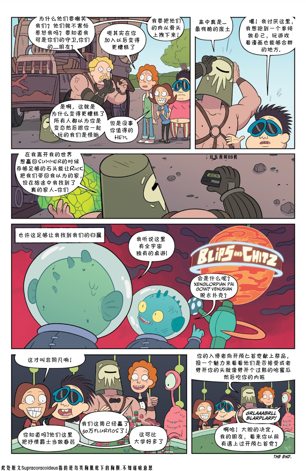 瑞克与莫蒂韩漫全集-第48卷无删减无遮挡章节图片 