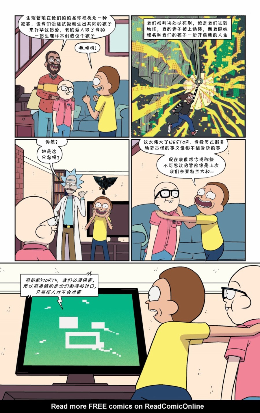 瑞克与莫蒂韩漫全集-第51卷无删减无遮挡章节图片 