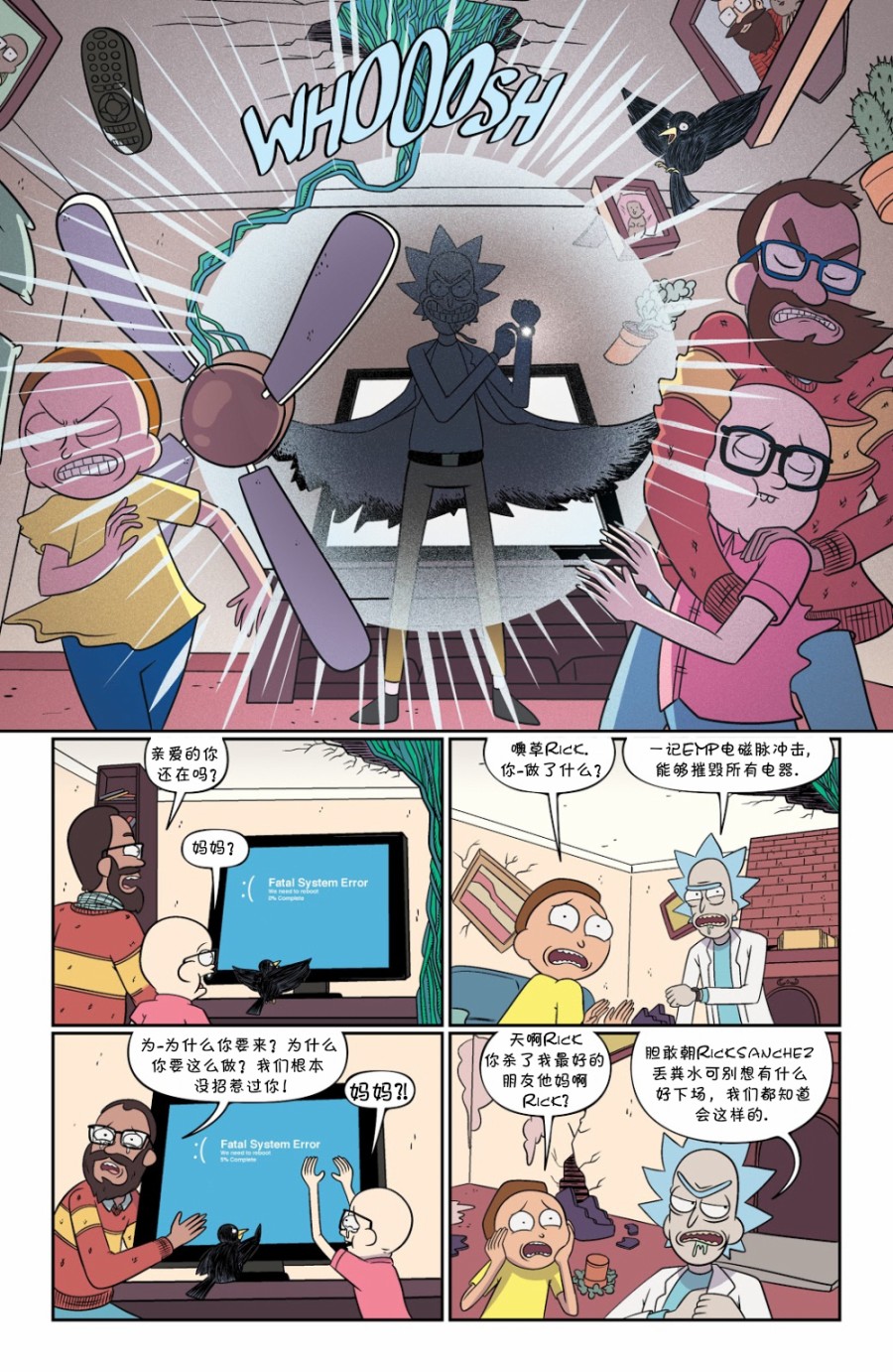 瑞克与莫蒂韩漫全集-第51卷无删减无遮挡章节图片 