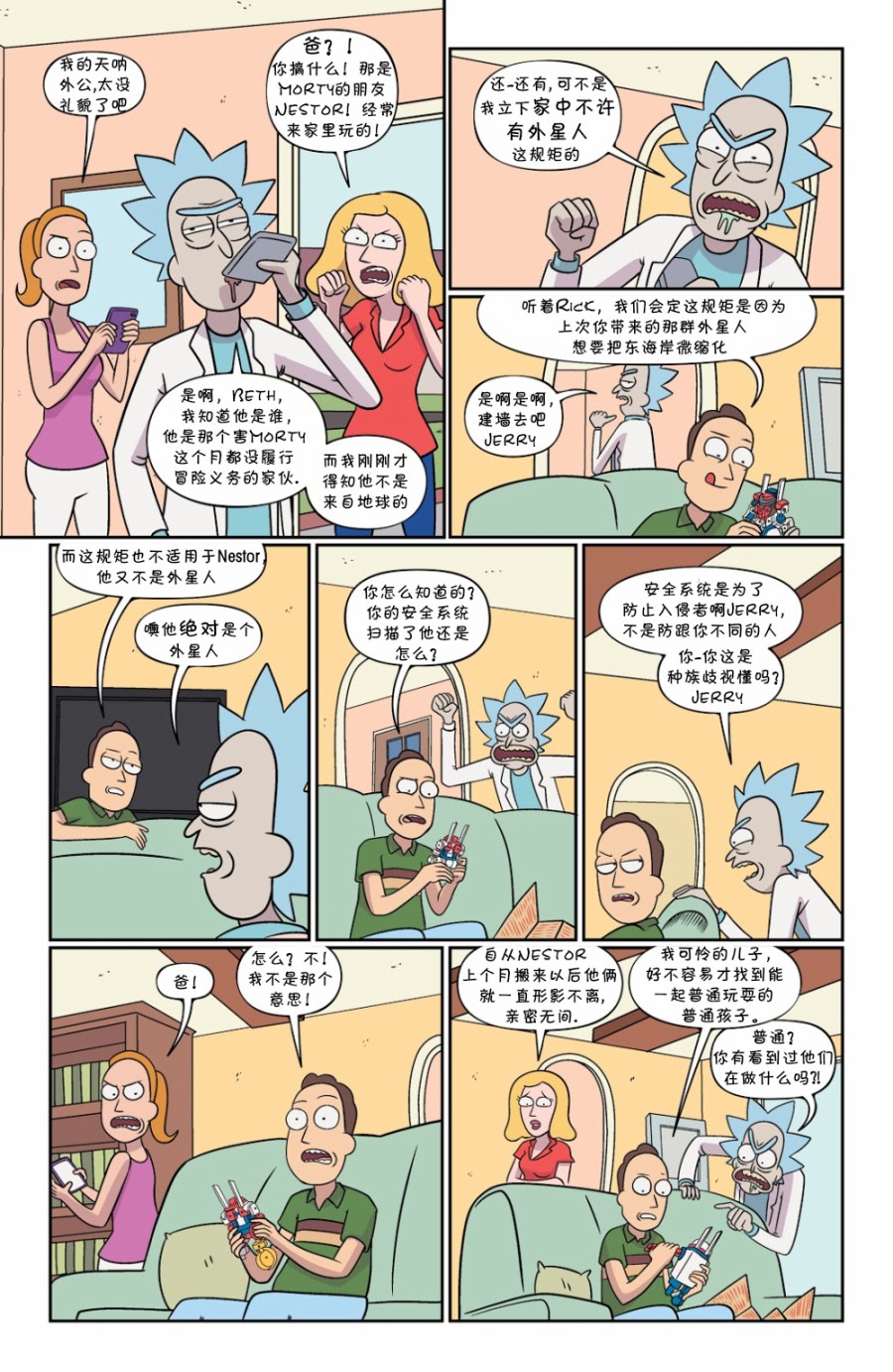 瑞克与莫蒂韩漫全集-第51卷无删减无遮挡章节图片 
