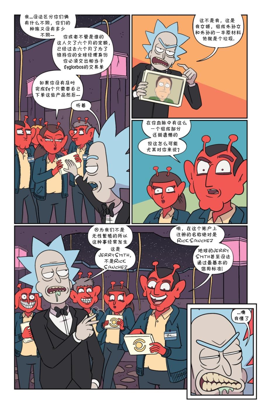 瑞克与莫蒂韩漫全集-第53卷无删减无遮挡章节图片 