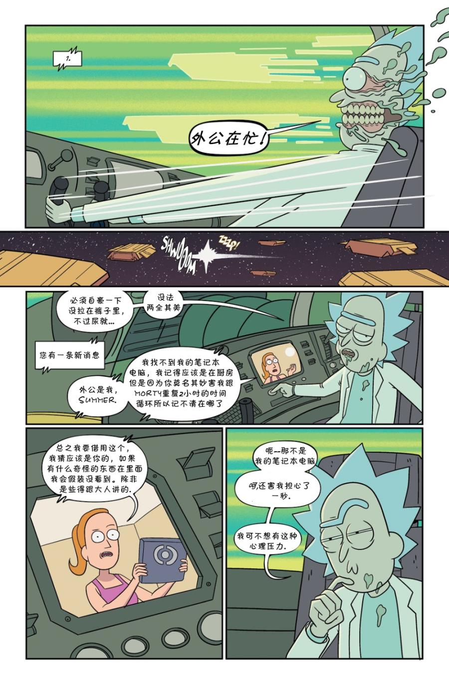 瑞克与莫蒂韩漫全集-第53卷无删减无遮挡章节图片 