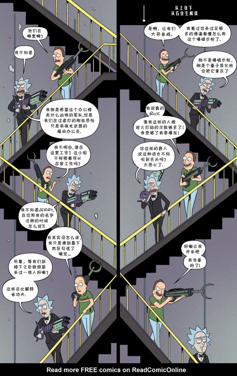 瑞克与莫蒂韩漫全集-第54卷无删减无遮挡章节图片 