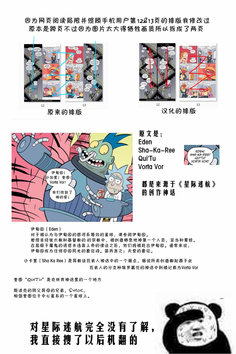 瑞克与莫蒂韩漫全集-第54卷无删减无遮挡章节图片 