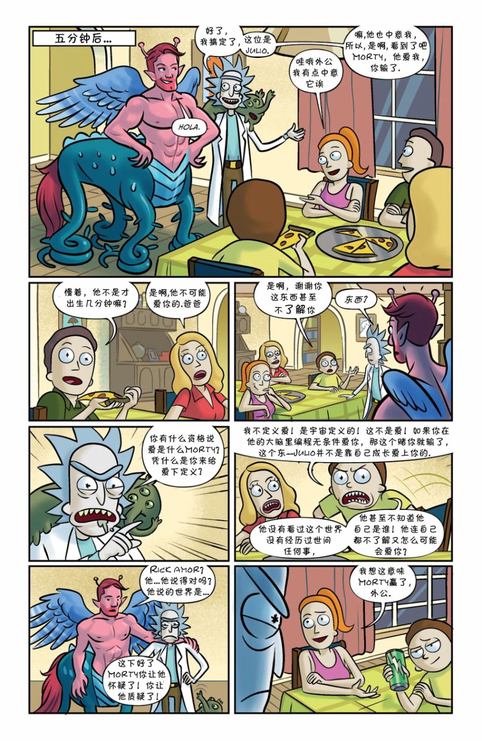 瑞克与莫蒂韩漫全集-第58卷无删减无遮挡章节图片 
