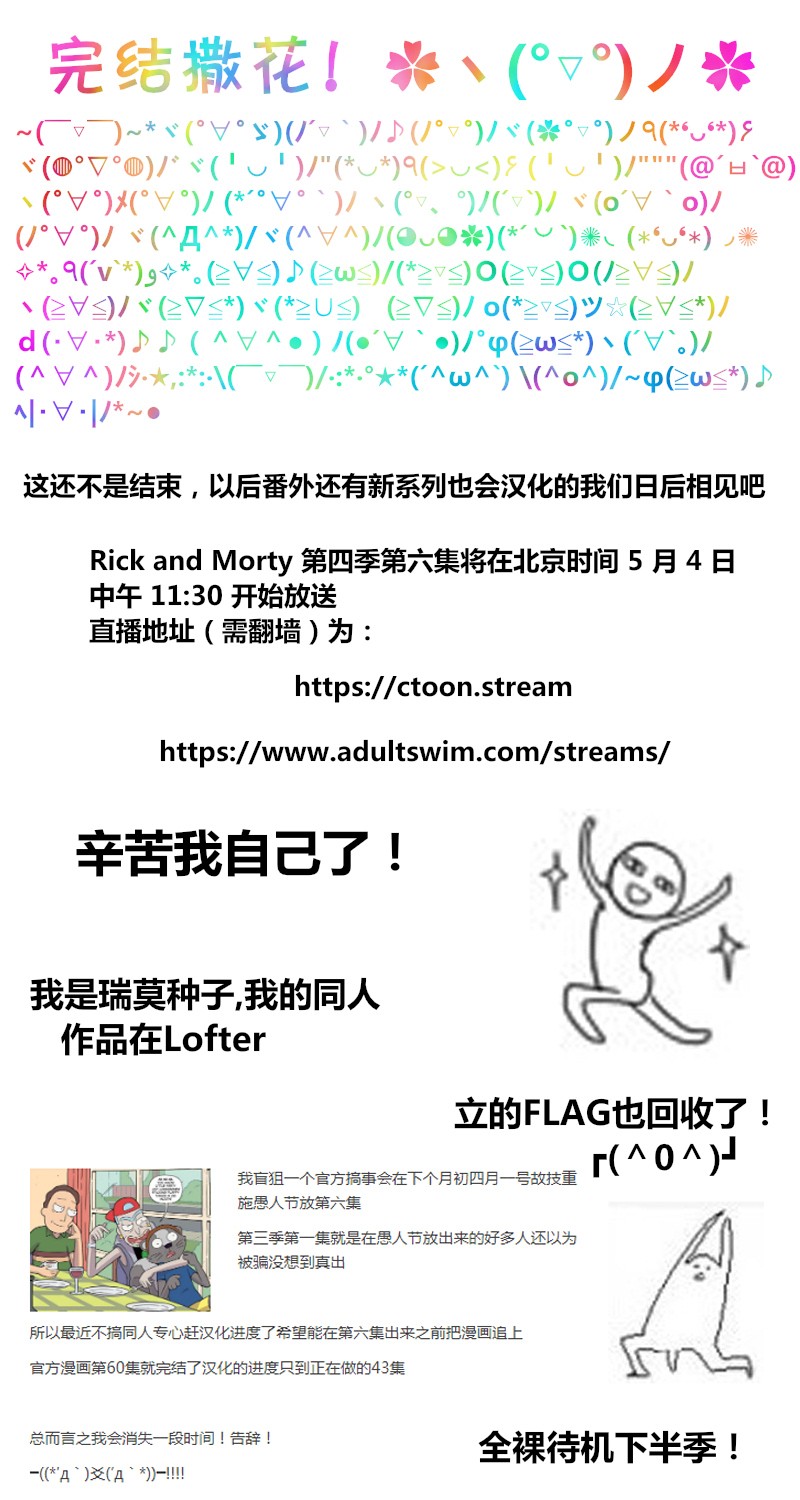 瑞克与莫蒂韩漫全集-第60卷无删减无遮挡章节图片 