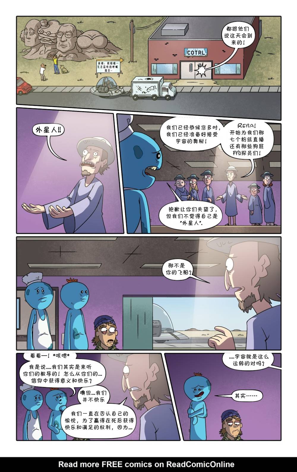 瑞克与莫蒂韩漫全集-番外-使命必达无删减无遮挡章节图片 