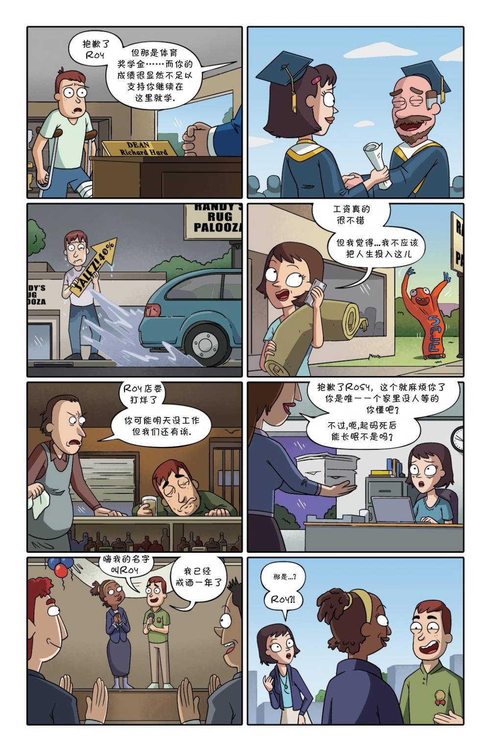 瑞克与莫蒂韩漫全集-番外-使命必达无删减无遮挡章节图片 